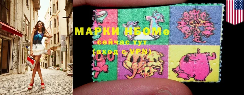 Марки N-bome 1,8мг  Болотное 